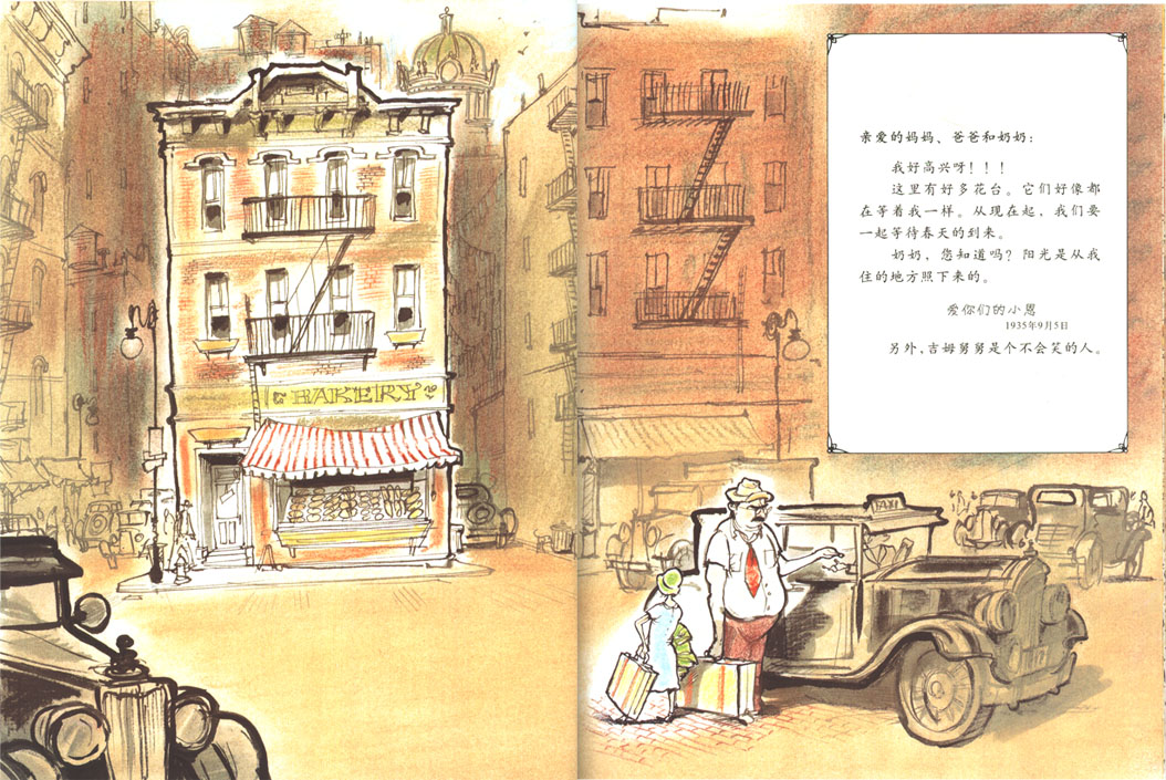 小恩的秘密花园 (08),绘本,绘本故事,绘本阅读,故事书,童书,图画书,课外阅读